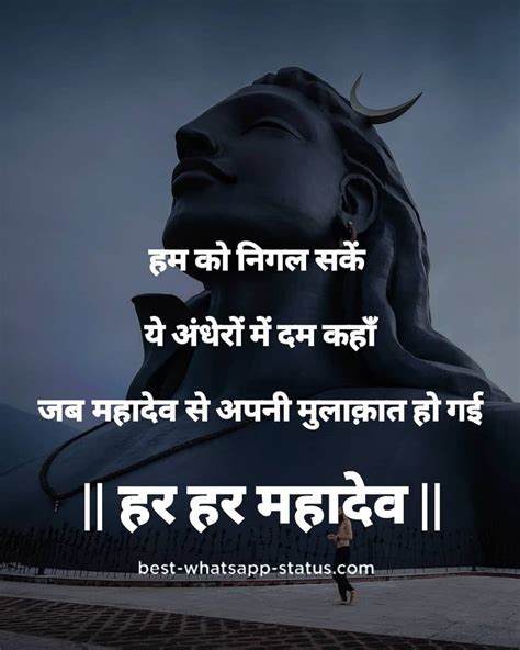 [100+] Mahakal Status [Best Mahadev Quotes] Genuine Hindi Shiva Status