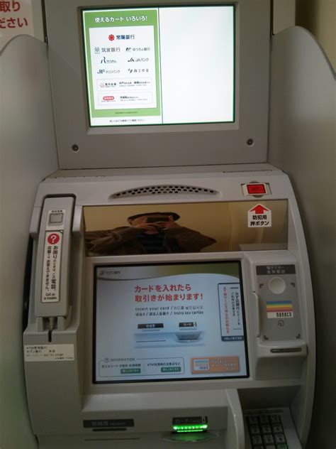 Pawit in Japan: Using the ATM in Japan