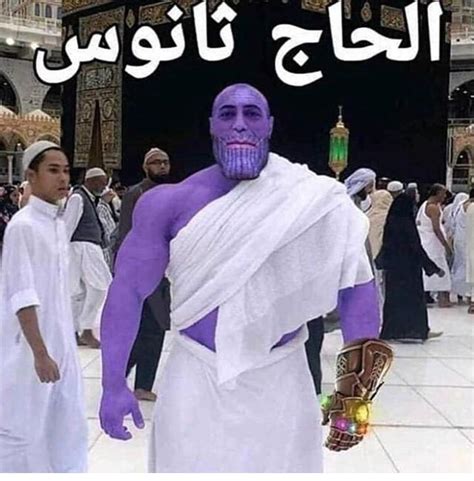 Funny arab thanos avengers: iron man 2 😈😈 john cena funny meme free download : r/arabfunny