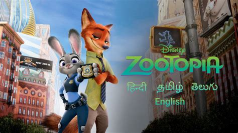 Zootopia - Disney+ Hotstar