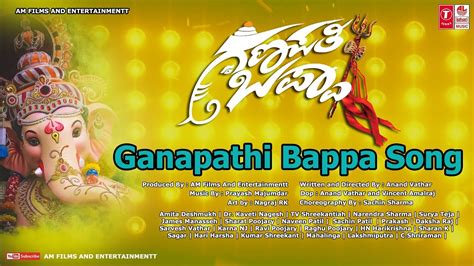 Ganapathi Bappa Kannada Movie Title Song | Director - Anand Vathar | Mahesh Arjun | Regade Pooja ...