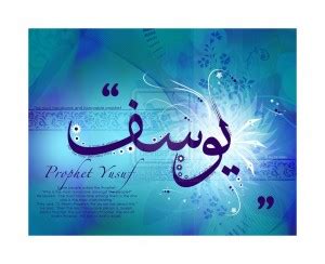 Story of Prophet Yusuf