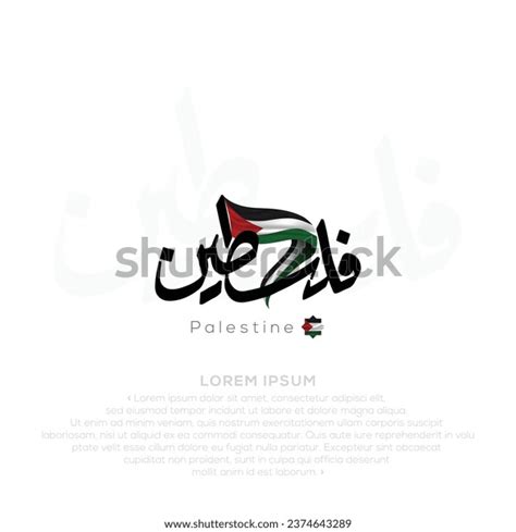 Al Aqsa Arabic Islamic Calligraphy Al Aqsa: Over 892 Royalty-Free ...