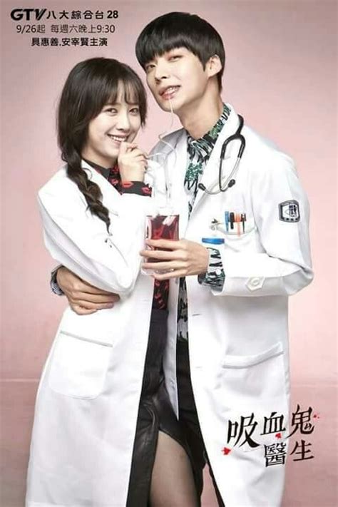 Blood Cast: Ku Hye Sun Ahn Jae Hyun | Dramas coreanos, Actores coreanos, Doramas coreanos romanticos