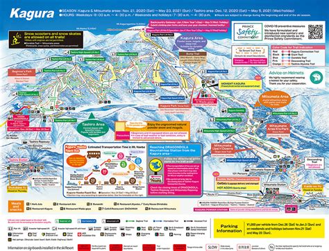 Mitsumata/Kagura/Tashira (Mt. Naeba) Trail Map • Piste Map • Panoramic Mountain Map