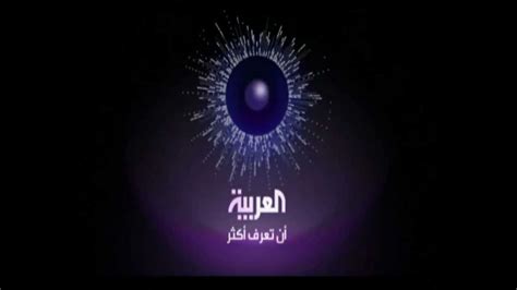 قناة العربية Al Arabiya space channel - YouTube