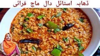 Dhaba style dal mash fry recipe | How to make dal mash ... | Doovi