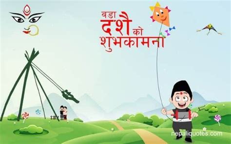 Happy Dashain Card , Dashain Greeting Card in English - Nepali Quotes | Dashain festival card ...