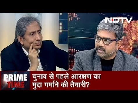 Prime Time With Ravish Kumar, Jan 07, 2019 | Will Sangh's Rhetoric Now Turn Pro-reservation ...