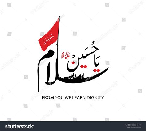 490 Ya Hussain Images, Stock Photos & Vectors | Shutterstock