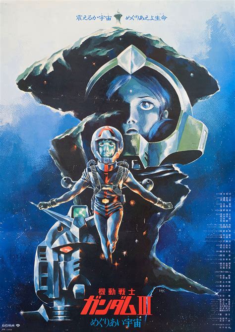 Mobile Suit Gundam III: Encounters in Space Original 1981 Japanese B2 ...