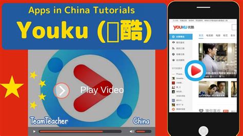 Youku Download