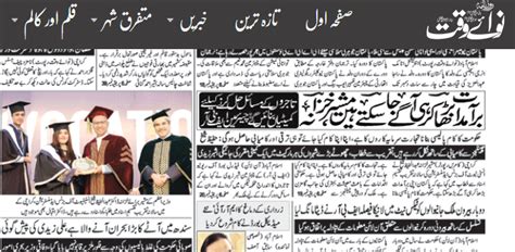 Media Coverage: 926 students graduate at IBA, Karachi Convocation 2019