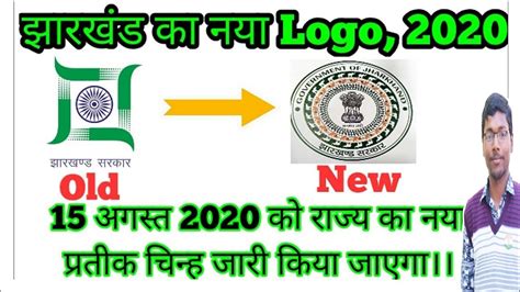 Jharkhand new logo,2020 - YouTube