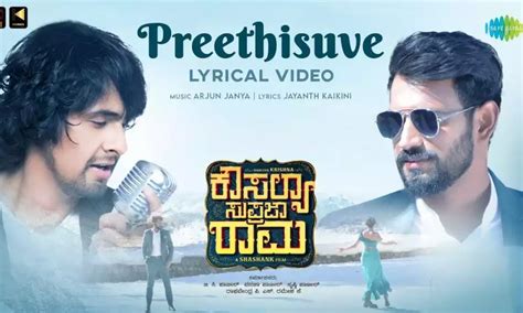 Preethisuve lyrics – Kousalya Supraja Rama