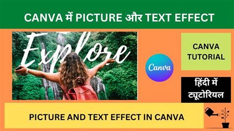 TEXT EFFECTS CANVA | HOW TO ADD TEXT EFFECTS IN CANVA - YouTube