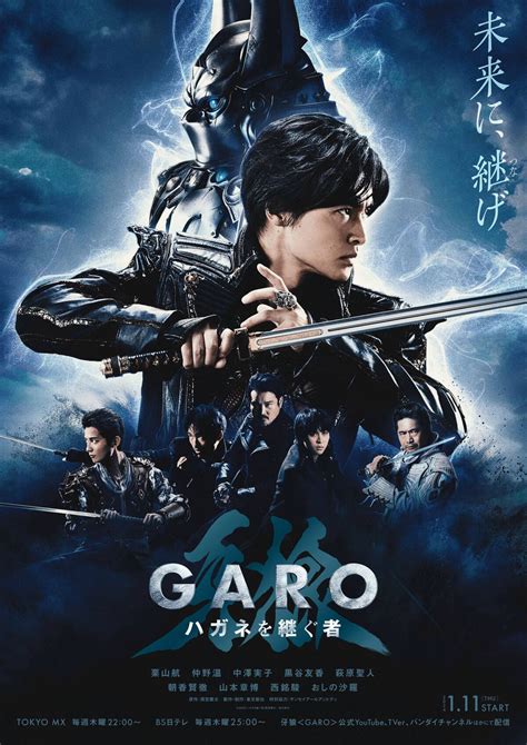 GARO: Heir to Steel Armor | GARO Wiki | Fandom