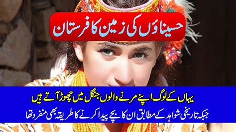 Kalash Valley lifestyle In Urdu History Of Kafiristan Kalash Valley / Chitral Girls in Pakistan ...