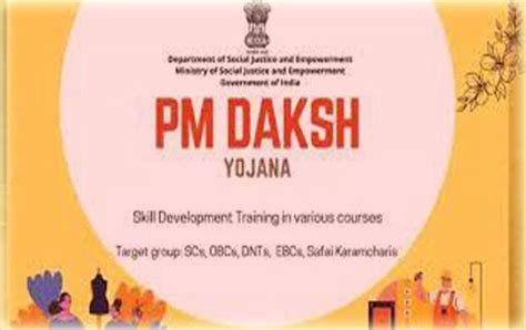 'PM-DAKSH' Portal and Mobile App | Union Minister Virendra Kumar