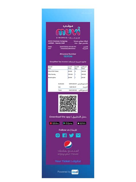 Open Digital Receipt | PDF