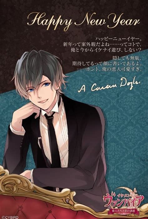 Ikemen Vampire - Arthur Conan Doyle (1) | Handsome anime guys, Cute anime guys, Vampire pictures