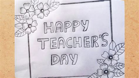 Teacher's day greeting card with pencil drawing easy - YouTube