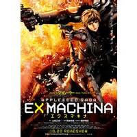 Appleseed Ex Machina | Anime Characters