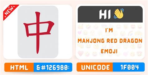 Mahjong Red Dragon Emoji Copy Paste, Meaning | Unicode