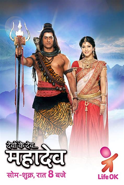 Devon Ke Dev Mahadev Serial Mp3 Songs Free Download - fasrpoker