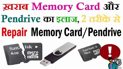 Repair Corrupted Memory Card,Pendrive ? Corrupted Memory Card - YouTube