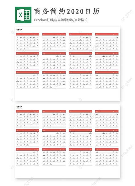 Business Calendar Excel Template Template Download on Pngtree