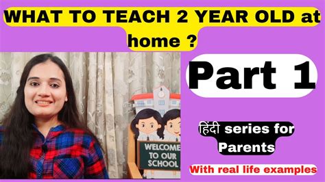 What to teach your 2year old toddler?|2 साल के बच्चे को क्या क्या सिखाए?TODDLER CURRICULUM ...