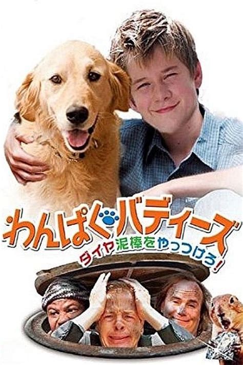 Dog Gone (2008) — The Movie Database (TMDb)