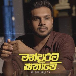 Mandaram Kathawe ( Reprise Version ) - Nisal Gamage Mp3 Download ...