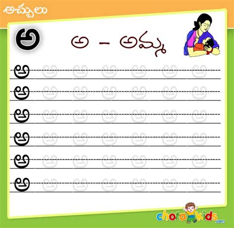 Pin by Kreddy on తెలుగు బాష, సంస్కారం | Exam quotes funny, Kindergarten ...