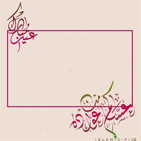 بطاقة تهنئة للعيد - Yahoo Image Search Results in 2023 | Art, Arabic calligraphy