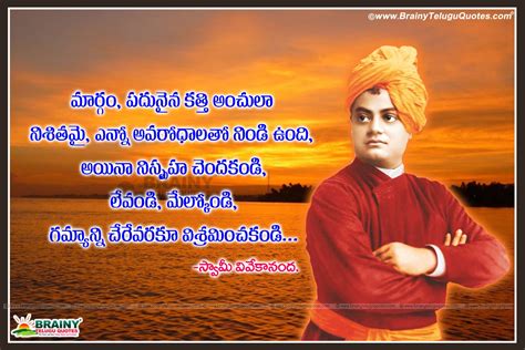 Life Positive Thinking Swami Vivekananda Quotes In Telugu - just-touch-me