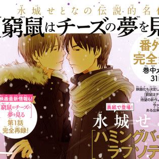 The Cornered Mouse Dreams of Cheese Manga Gets New Bonus Chapter - News - Anime News Network