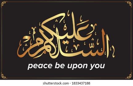 Calligraphie arabe Al-Jannatu tahta aqdamil ummahat; : image vectorielle de stock (libre de ...