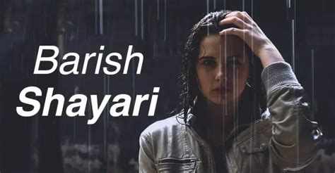 barish shayari image - All Wishes Images - Images for WhatsApp