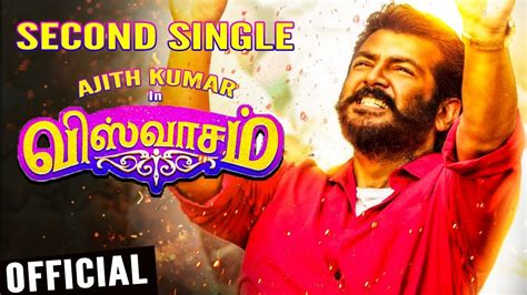 Vettikattu - Viswasam Songs | Ajith Kumar, Nayanthara, D.Imman | Second ...