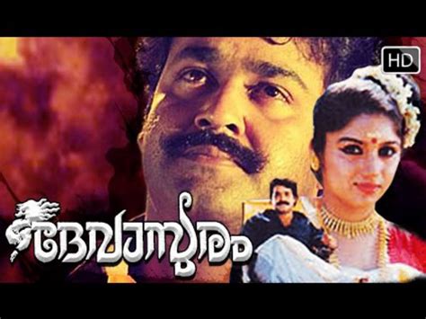 Here We Present The 10 Mohanlal Movies Which Completed 200 Days At The Theatres - Filmibeat