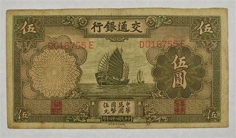 Vintage Chinese Paper Money Currency - Very hard China Note | Property Room