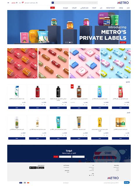 Metro Market on Behance