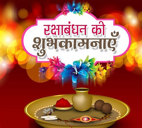 Best Happy Rakhi Raksha Bandhan Image Greetings 2019 Free Download for Raksha Bandhan