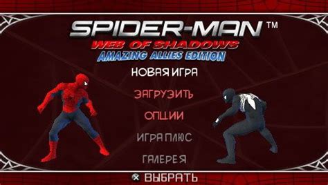 Spider-Man: Web of Shadows v for PSP