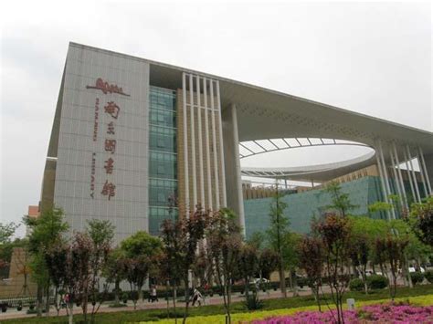 Nanjing Library - Nanjing