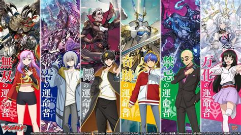 Cardfight!! Vanguard: DivineZ Anime Presentation + New "Zorga" and "Welstra" - YouTube