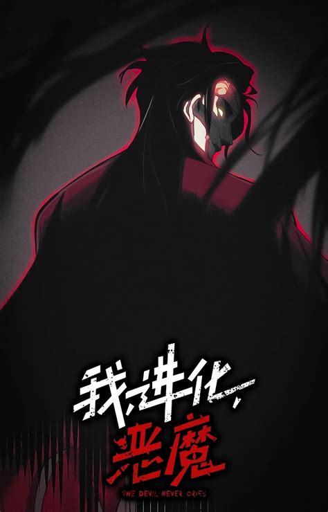 Demonic Evolution • Webtoon TR