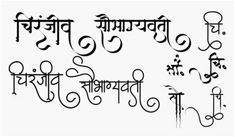 Transparent Wedding Symbols Png - Wedding Calligraphy Fonts Hindi, Png ...